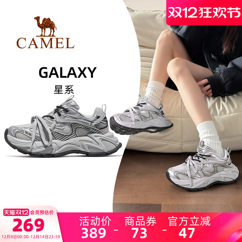 骆驼户外运动休闲老爹鞋