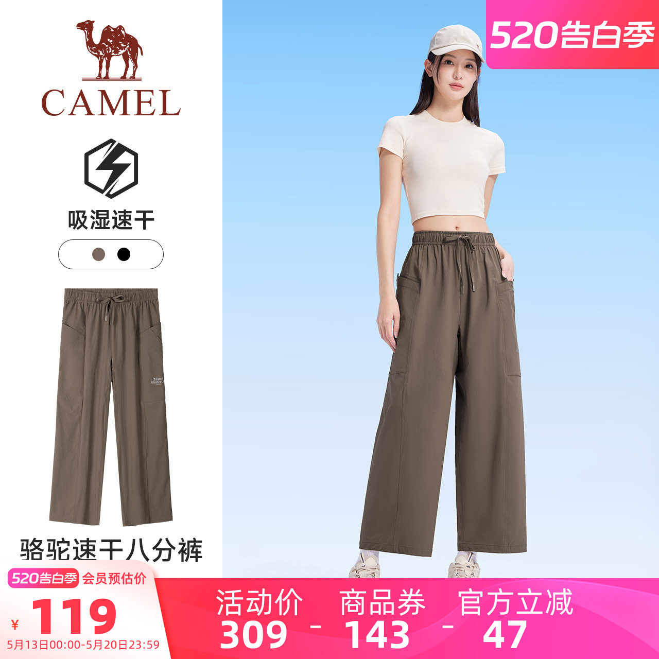 骆驼速干裤女阔腿八分裤春季休闲宽松垂感防晒薄款九分裤男