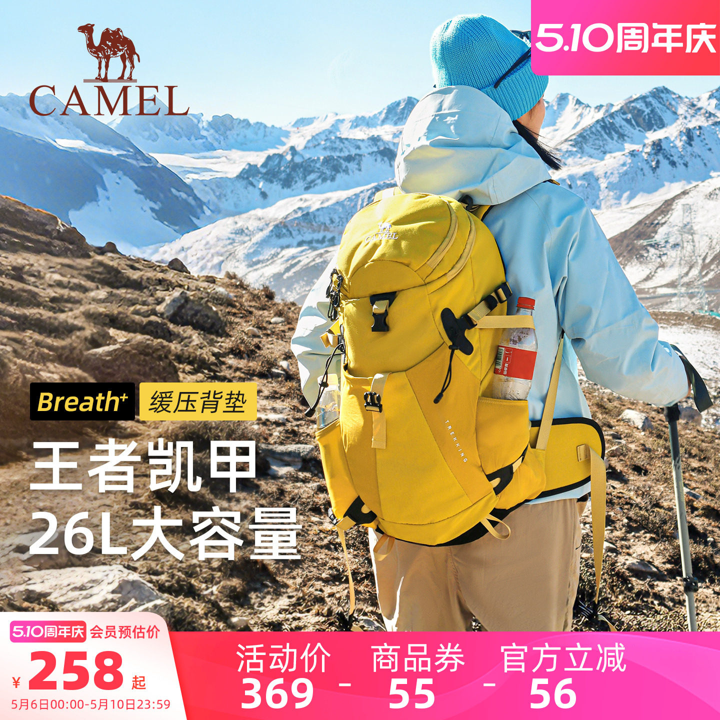 【王俊凯同款】骆驼户外王者凯甲登山包26L大容量徒步双肩包背包