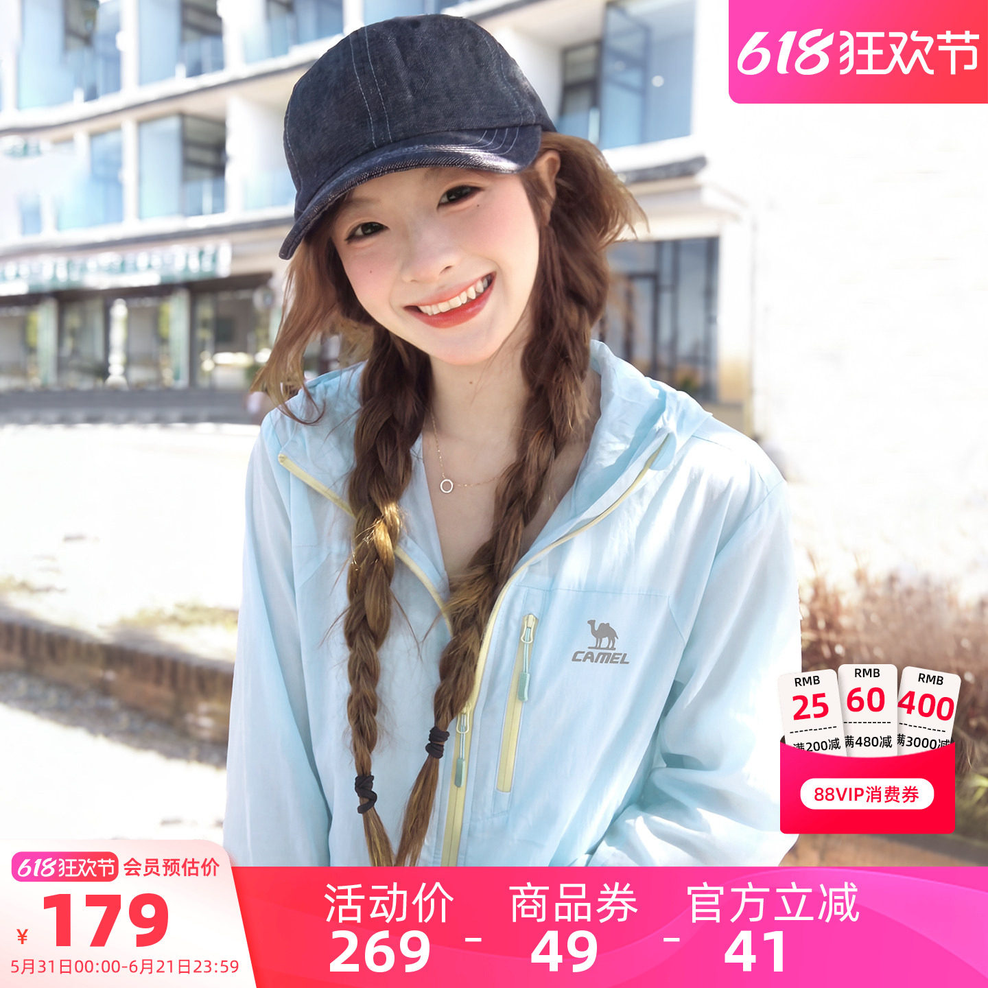 骆驼雪山壳防晒衣男女同款夏季户外登山徒步防泼防晒服夹克外套