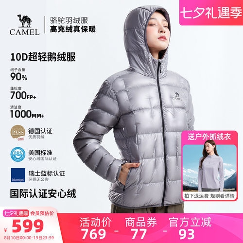骆驼户外鹅绒羽绒服2026秋冬新款男女同款防风防泼水高蓬保暖外套