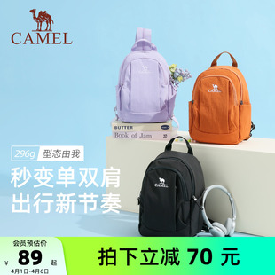 骆驼斜挎双肩背包轻量化单肩小号轻便小型外出便携 单双肩两用