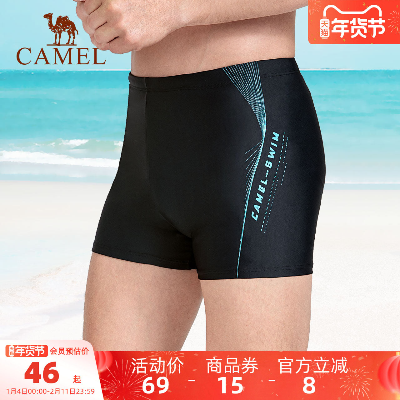 骆驼男士泳衣平角防尴尬专业游泳潜水训练泳裤竞速温泉短裤游泳裤,运动/瑜伽/健身/球迷用品,男士泳衣,淘宝优惠券,粉丝福利购,淘宝优惠卷