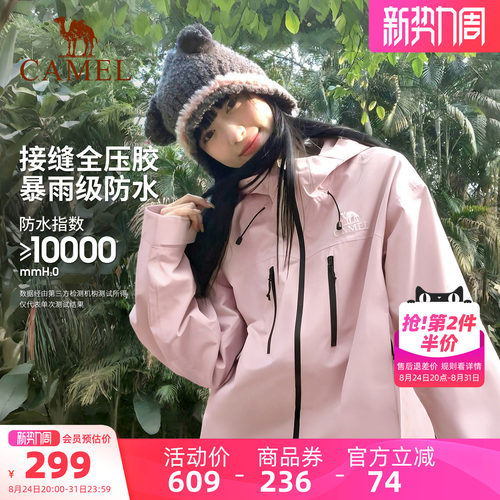 骆驼户外全天候硬壳冲锋衣单层防风防水外套