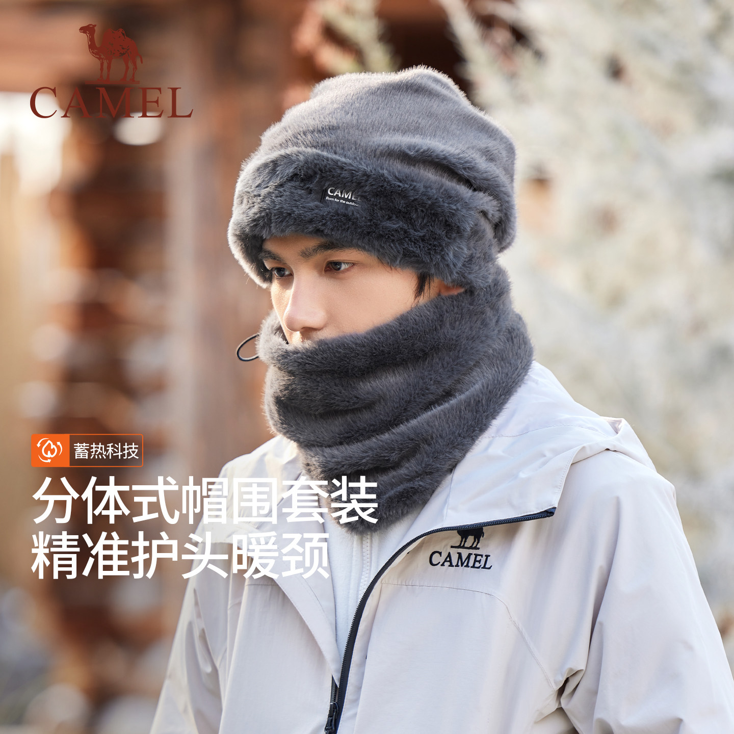 骆驼毛绒保暖帽冬季男户外抓绒帽子围脖两件套加绒加厚防风包头帽