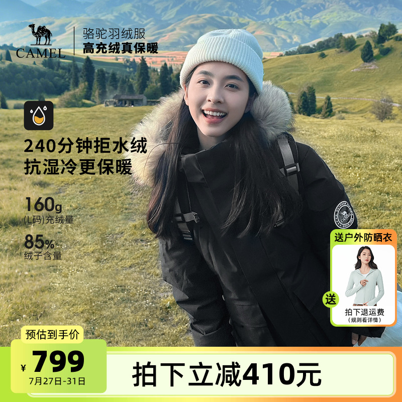 【拒水绒】骆驼户外派克工装羽绒服冬季男女035拒水加厚外套