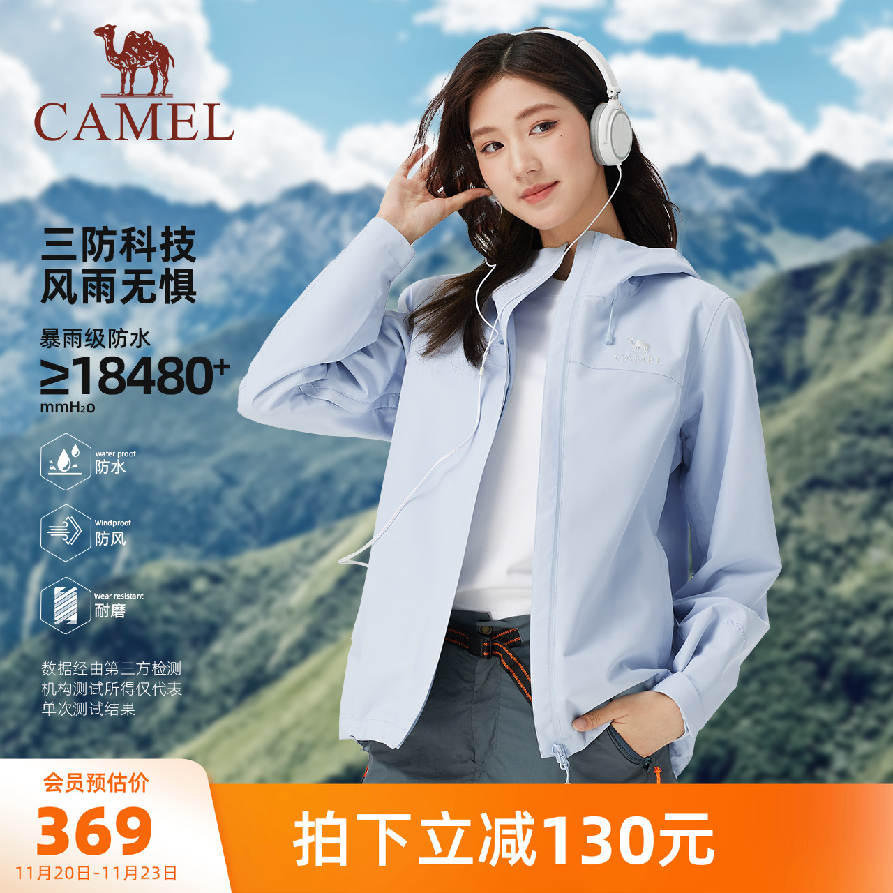 骆驼女装单层冲锋衣薄款