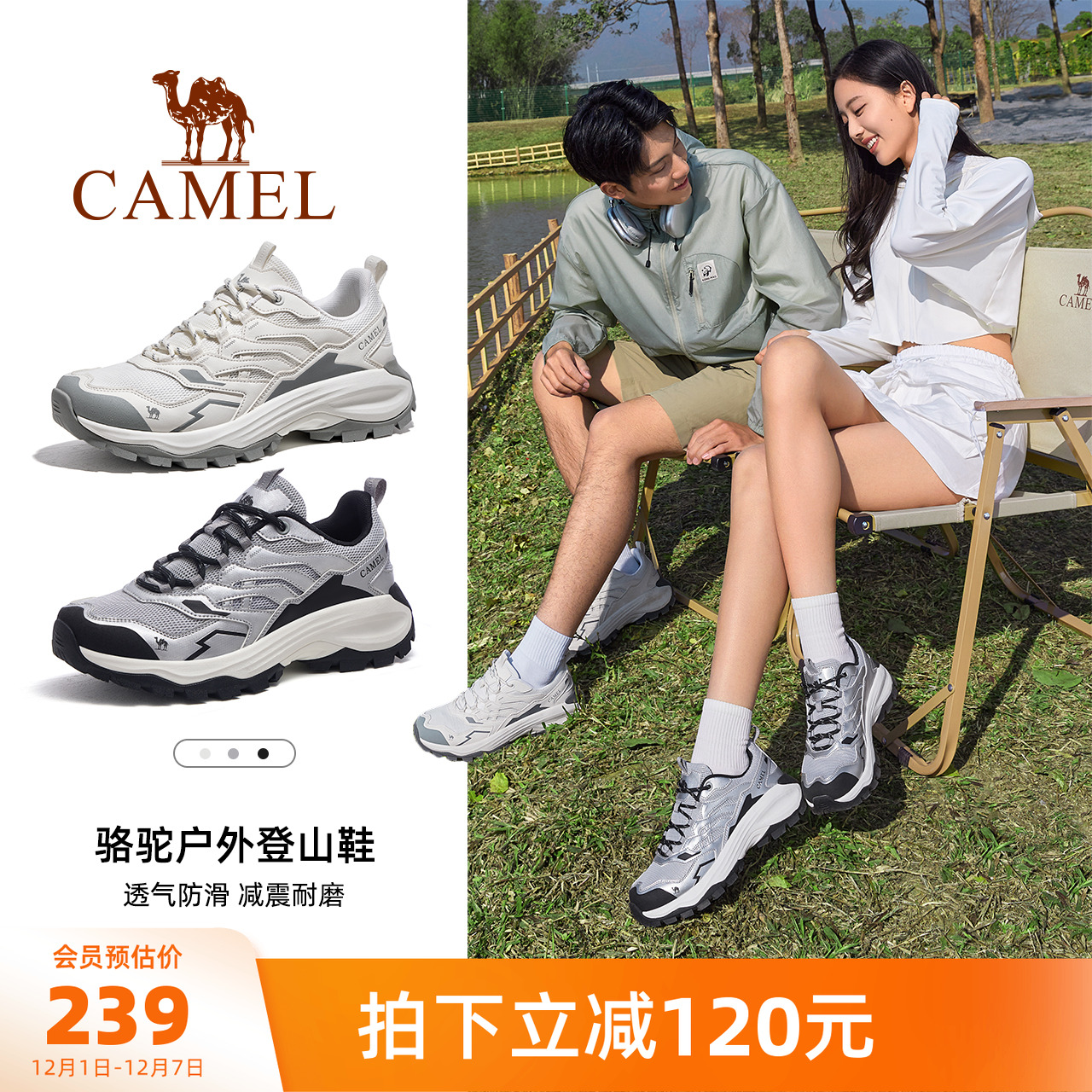 骆驼王俊凯同款休闲徒步登山鞋