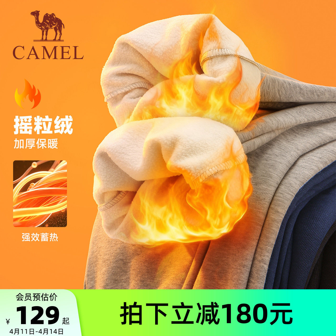 骆驼运动加绒裤男保暖秋冬季长裤宽松休闲户外直筒摇粒绒加厚卫裤