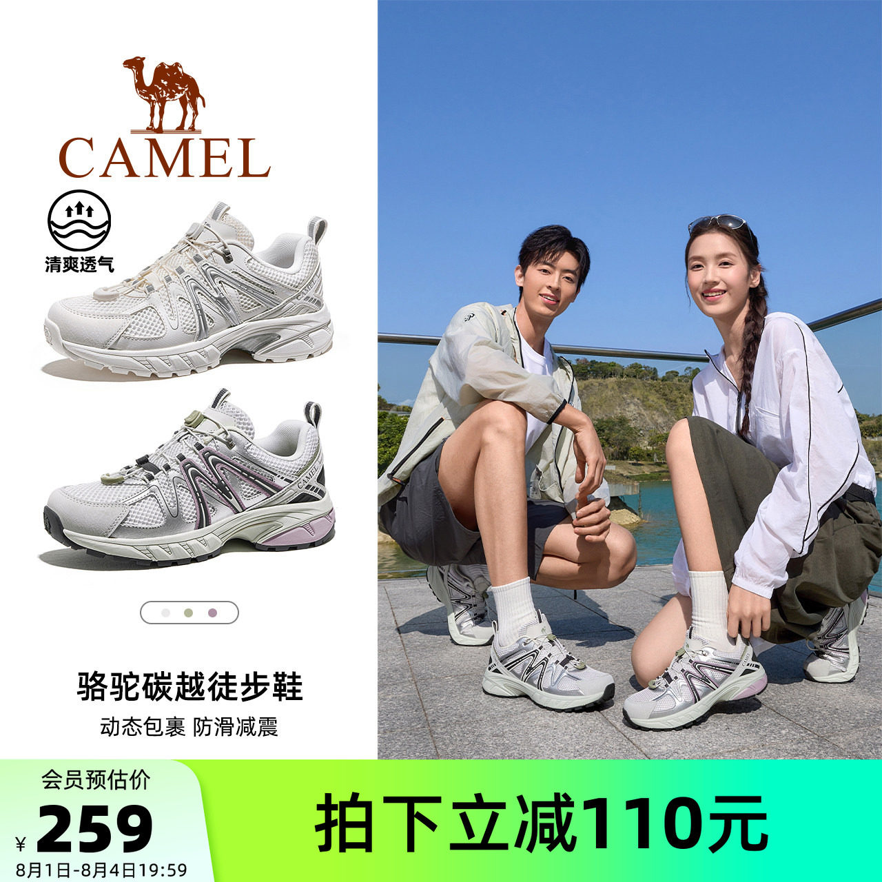 骆驼碳越登山鞋专业徒步鞋女士新款户外防滑透气男爬山越野跑鞋子