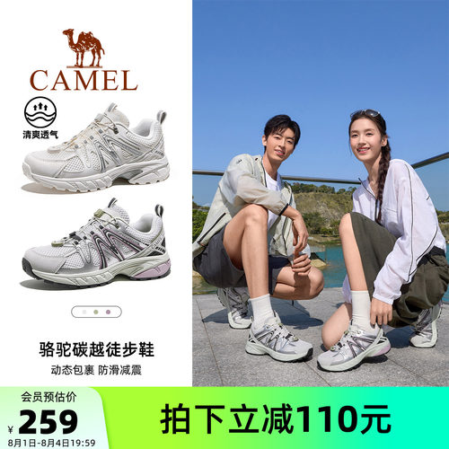 骆驼碳越登山鞋专业徒步鞋女士