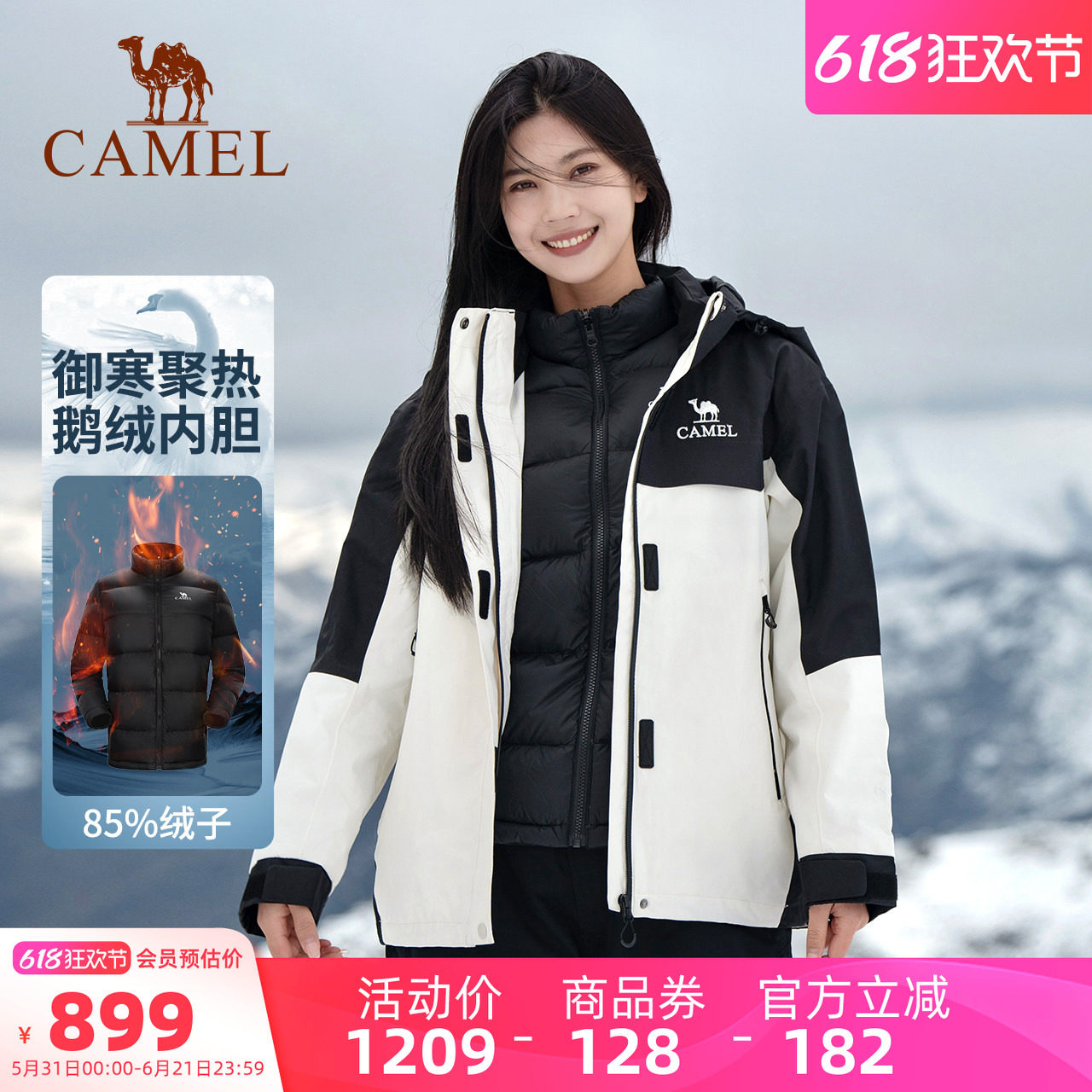 骆驼户外三防鹅绒内胆冲锋衣女三合一两件套羽绒服男滑雪服装外套
