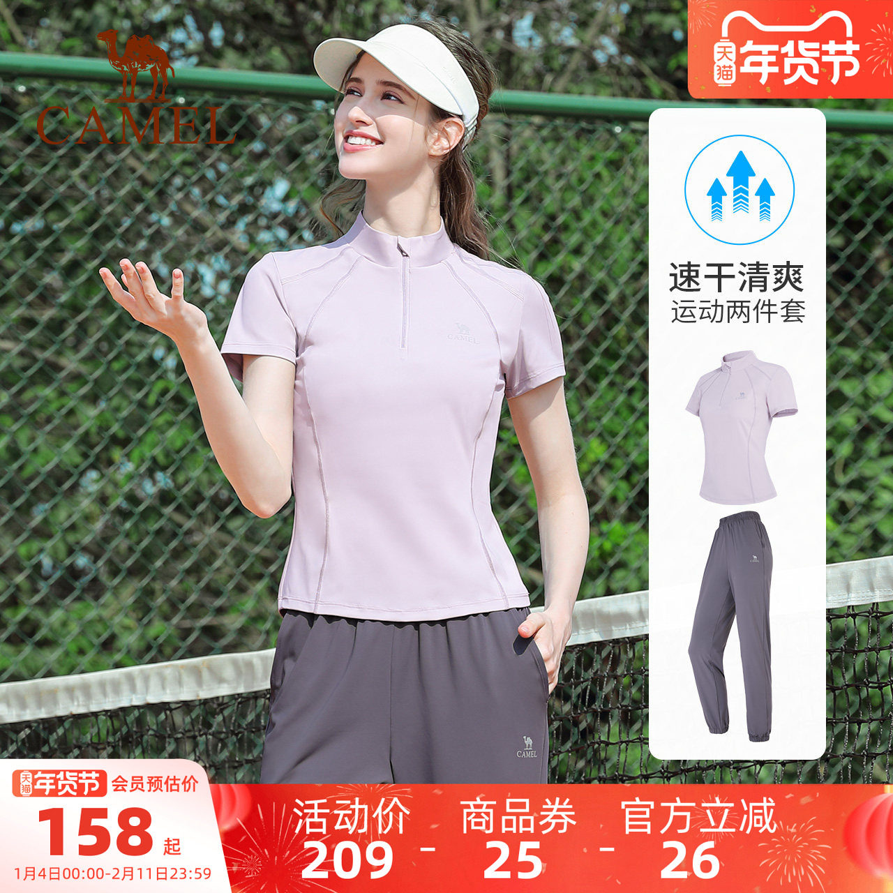 骆驼瑜伽套装女款夏季修身显瘦健身服速干透气训练运动短袖两件套,运动/瑜伽/健身/球迷用品,瑜伽套装,淘宝优惠券,粉丝福利购,淘宝优惠卷