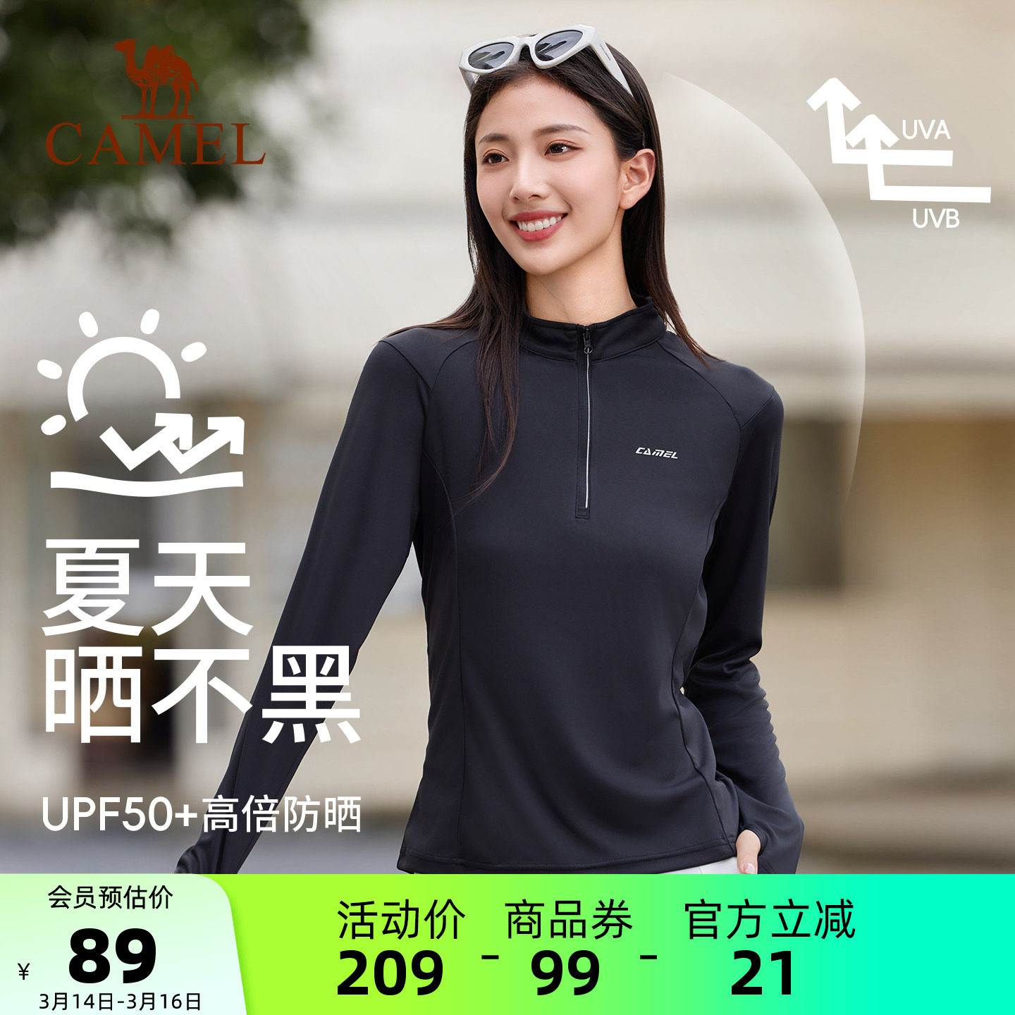 骆驼运动速干衣女秋冬季立领长袖T恤瑜伽训练服跑步健身上衣男