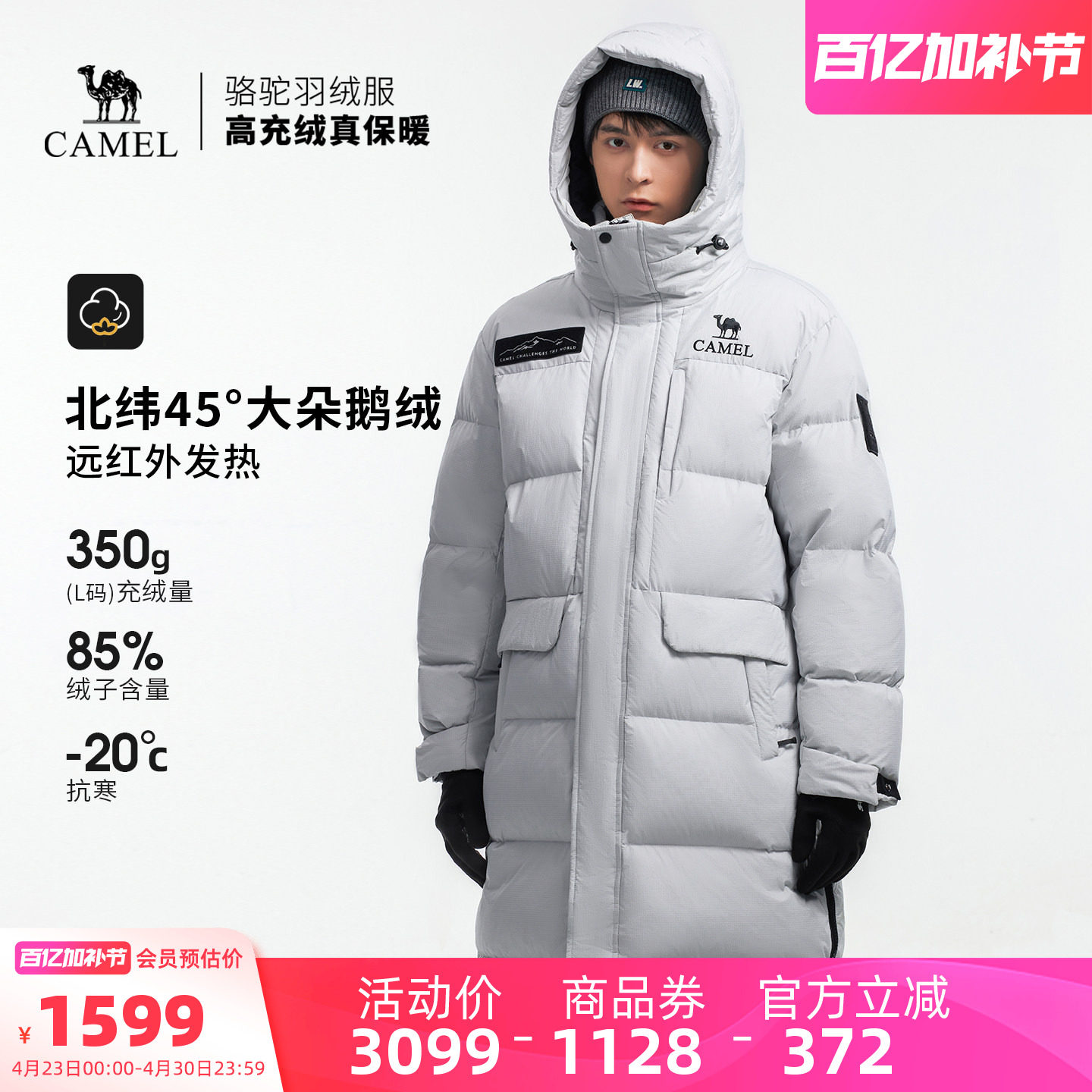 【鹅绒】骆驼户外极寒羽绒服冬季新款女款男款长款加厚保暖面包服