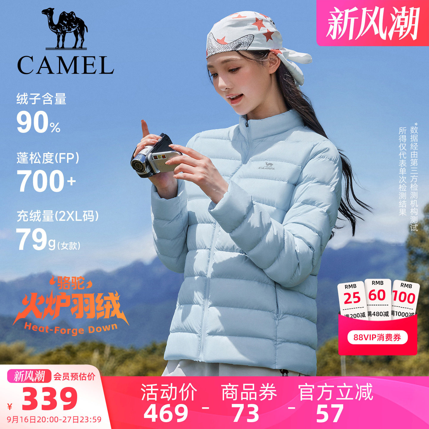 骆驼官旗排骨羽绒服 220.5元 - 86线报