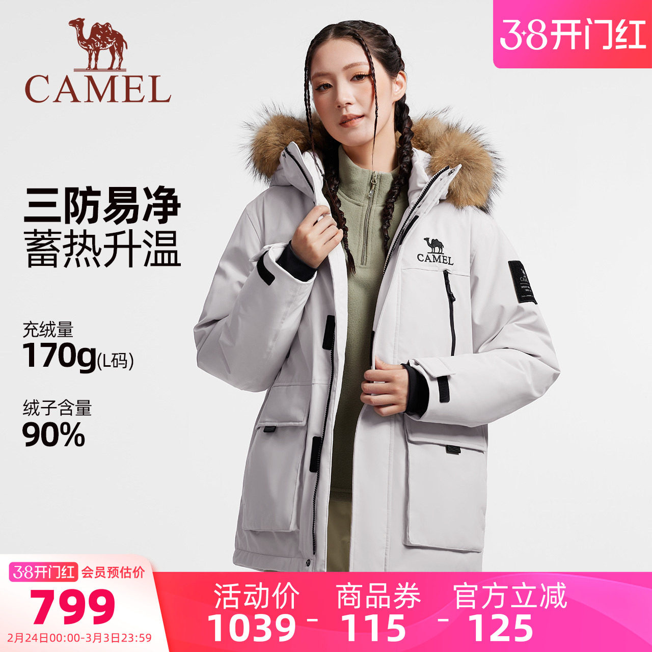 骆驼女装派克羽绒服中长款2025冬季保暖加厚毛领工装羽绒外套男