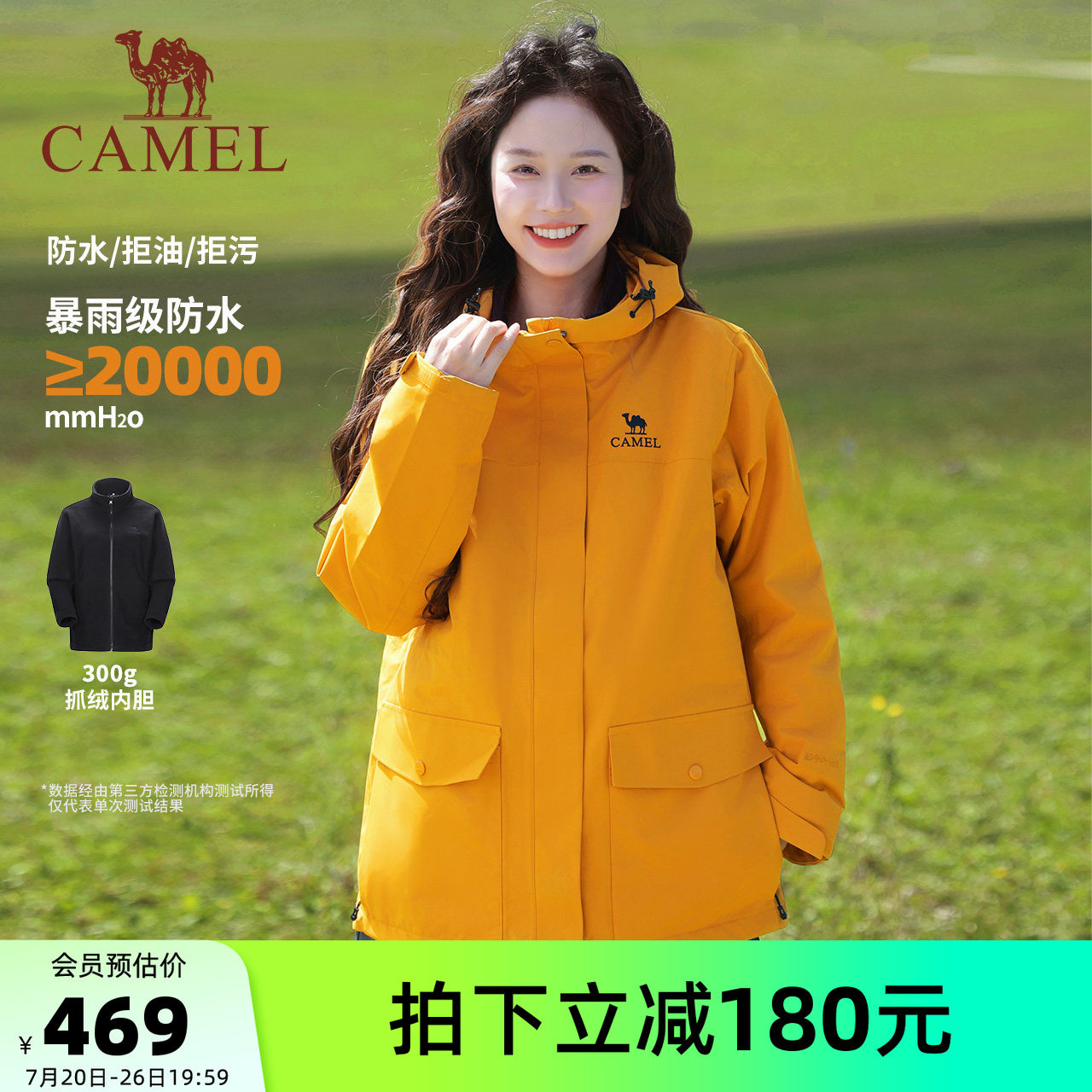 骆驼女装冲锋衣抓绒三合一外套2026春秋夹克户外防风防水休闲外套
