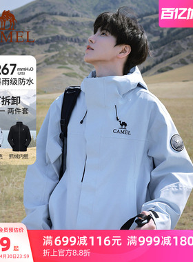 骆驼远山蓝王者凯甲ICON冲锋衣男三合一户外防风防水登山服外套女