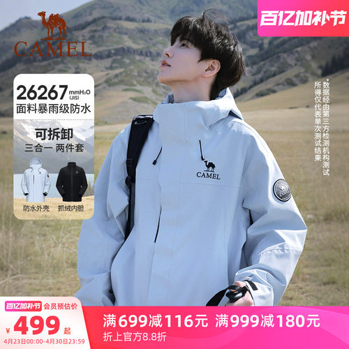 骆驼王者凯甲ICON冲锋衣三合一男