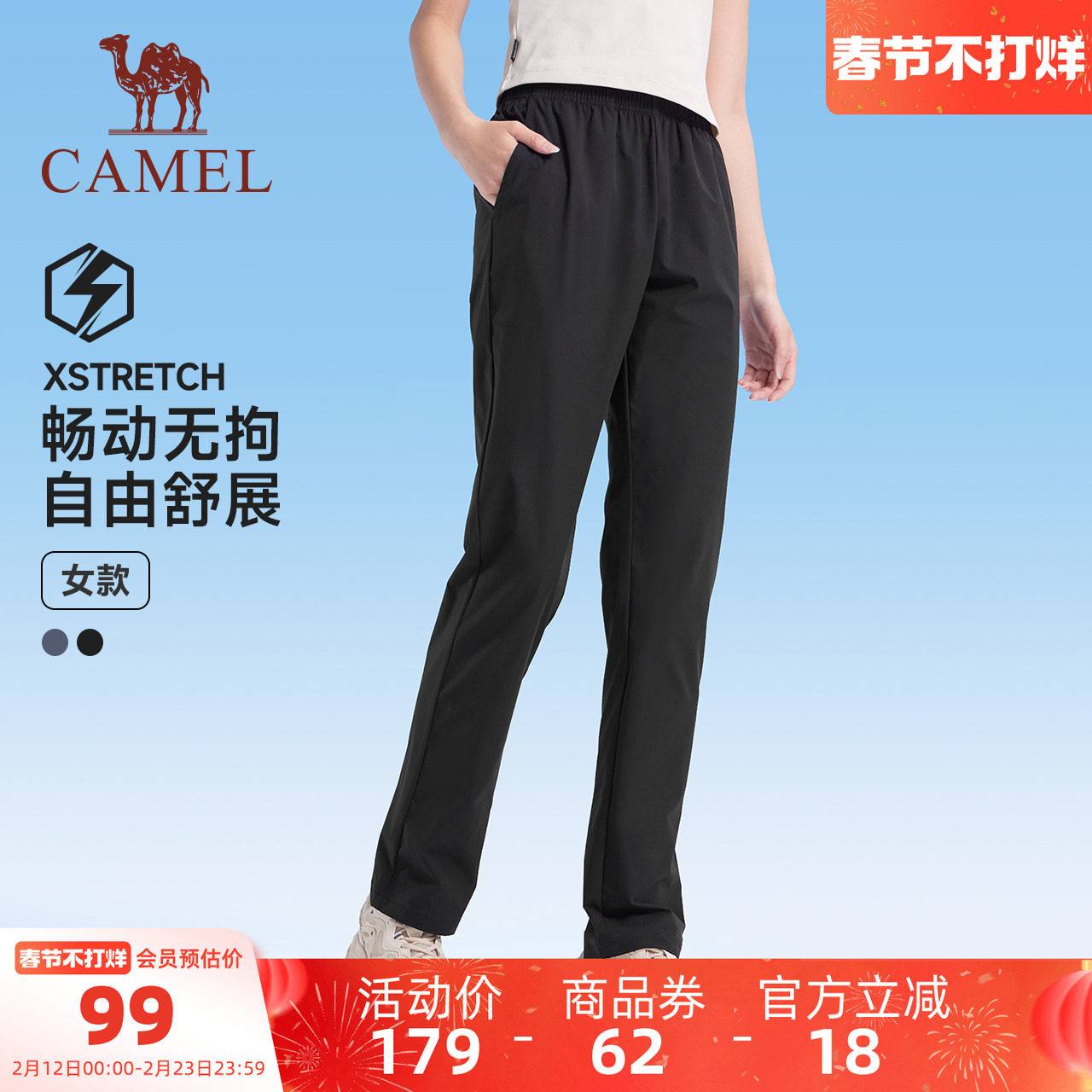 骆驼女装卫裤女2025夏季新款束脚裤薄款透气速干休闲跑步运动裤女