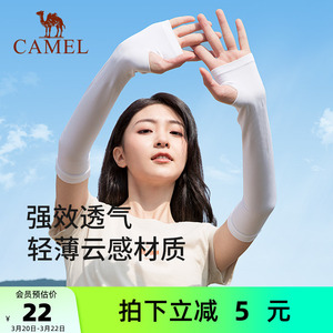 骆驼夏季防晒袖套女防紫外线骑车防晒手套薄款冰丝护臂男骑行冰袖
