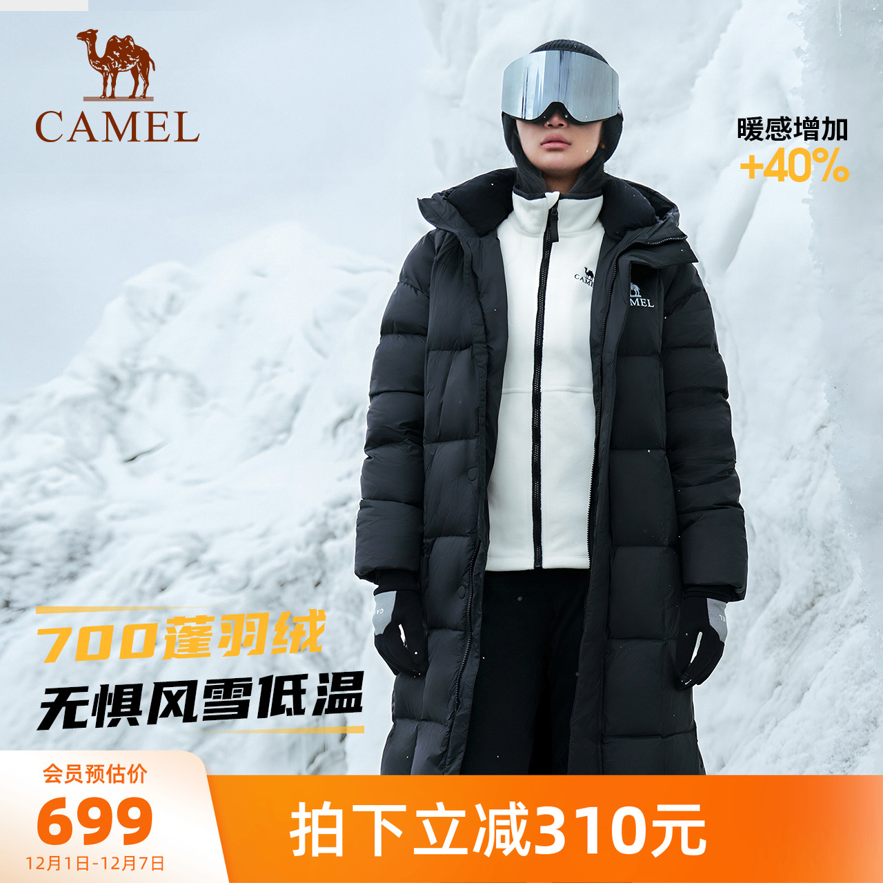 骆驼男装羽绒服男冬季长款防水户外黑色年新款时尚加厚防寒服连帽