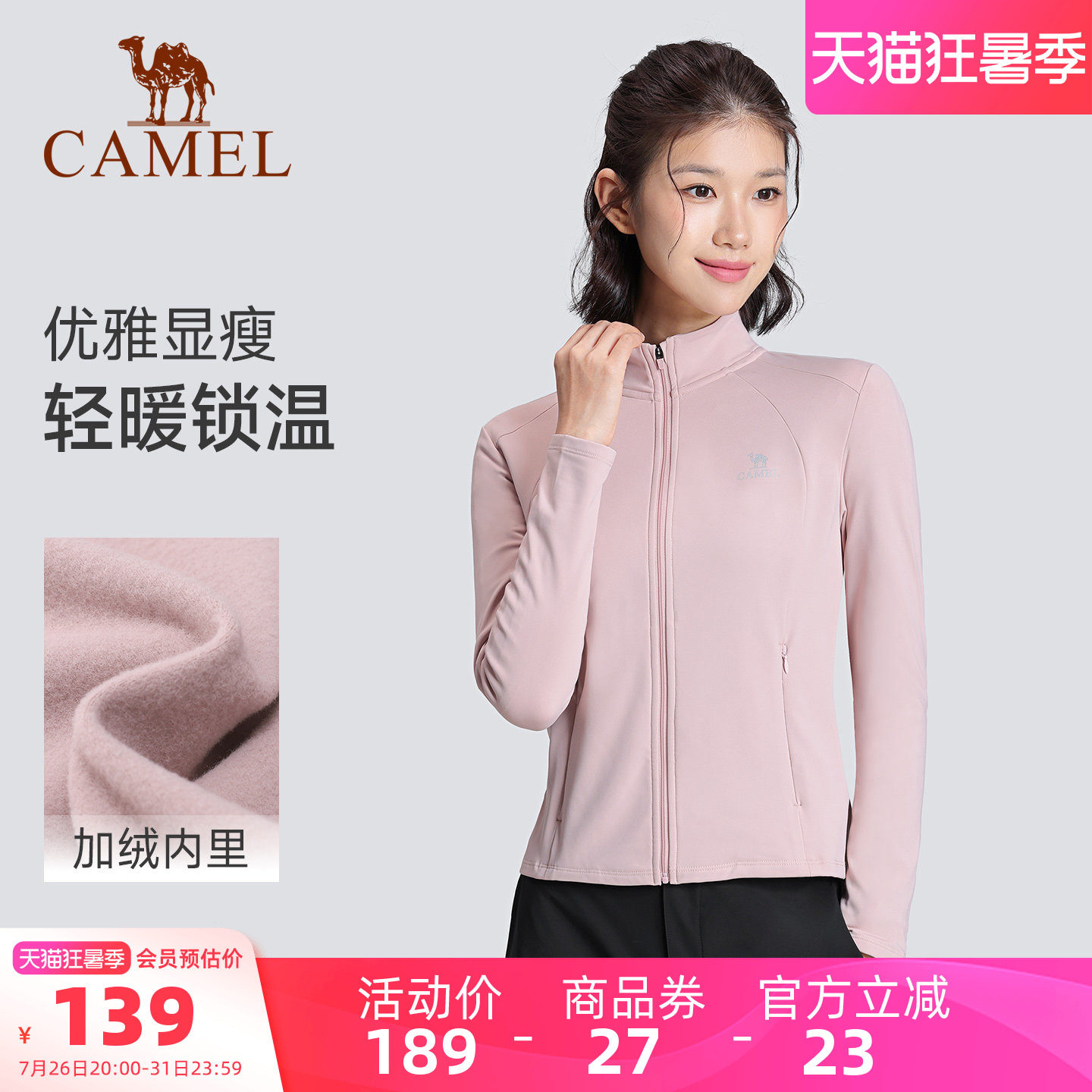 骆驼秋冬女款针织加绒瑜伽外套