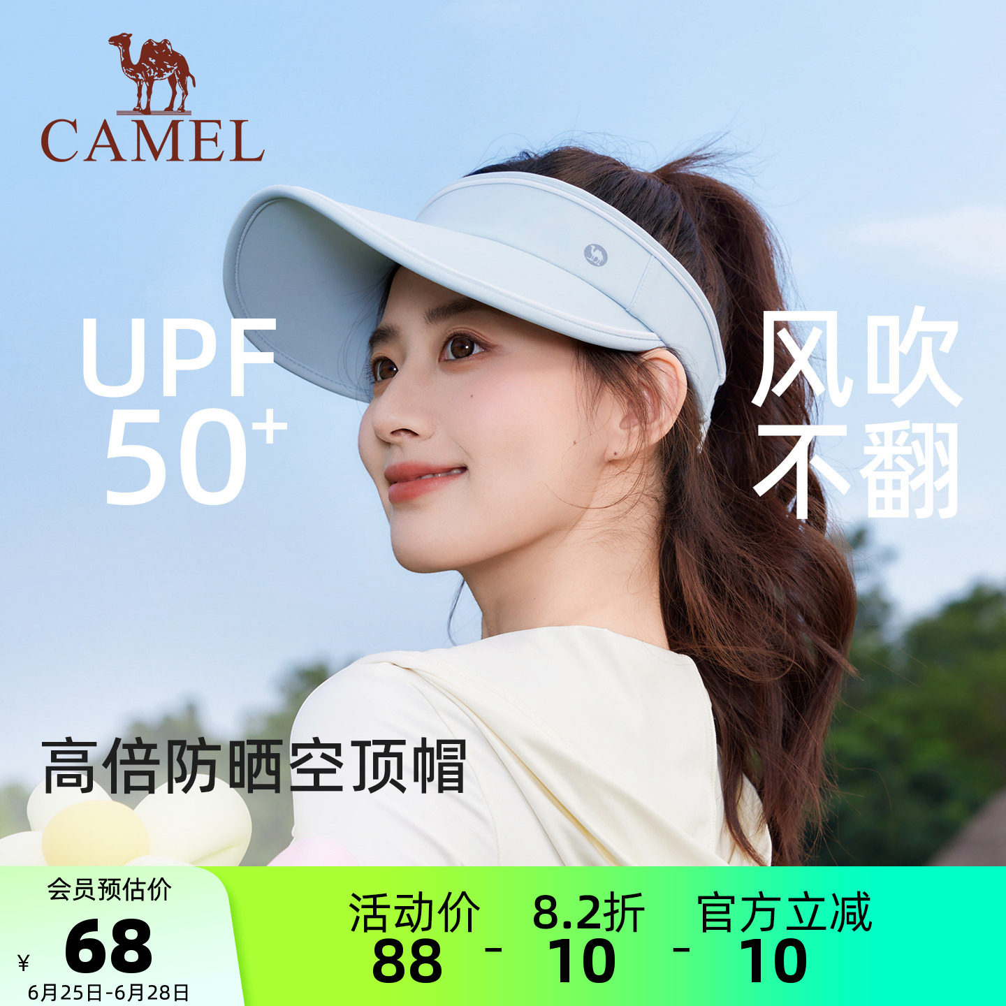 骆驼小蛋卷防晒帽空顶帽防紫外线夏女太阳帽骑电动车跑步遮阳帽子