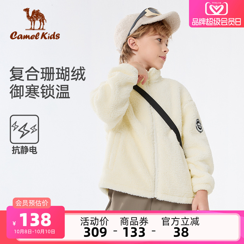 骆驼儿童抓绒衣儿童抓绒衣骆驼