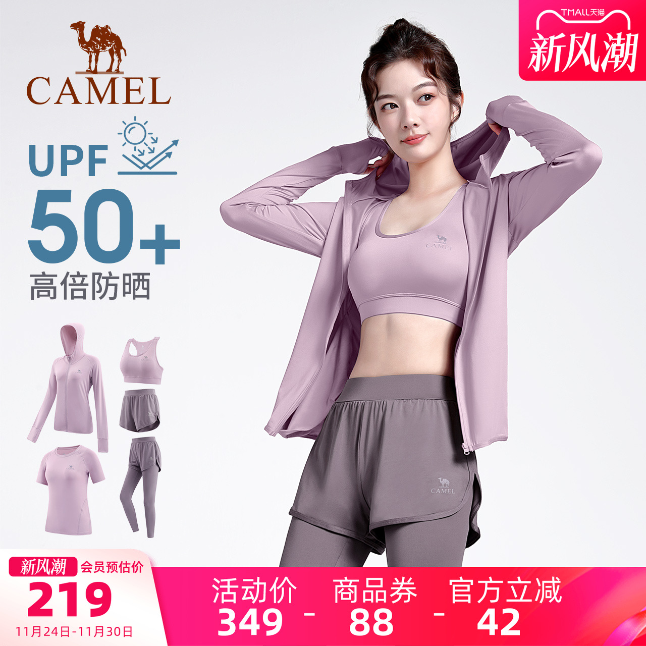 套装瑜伽服骆驼运动服