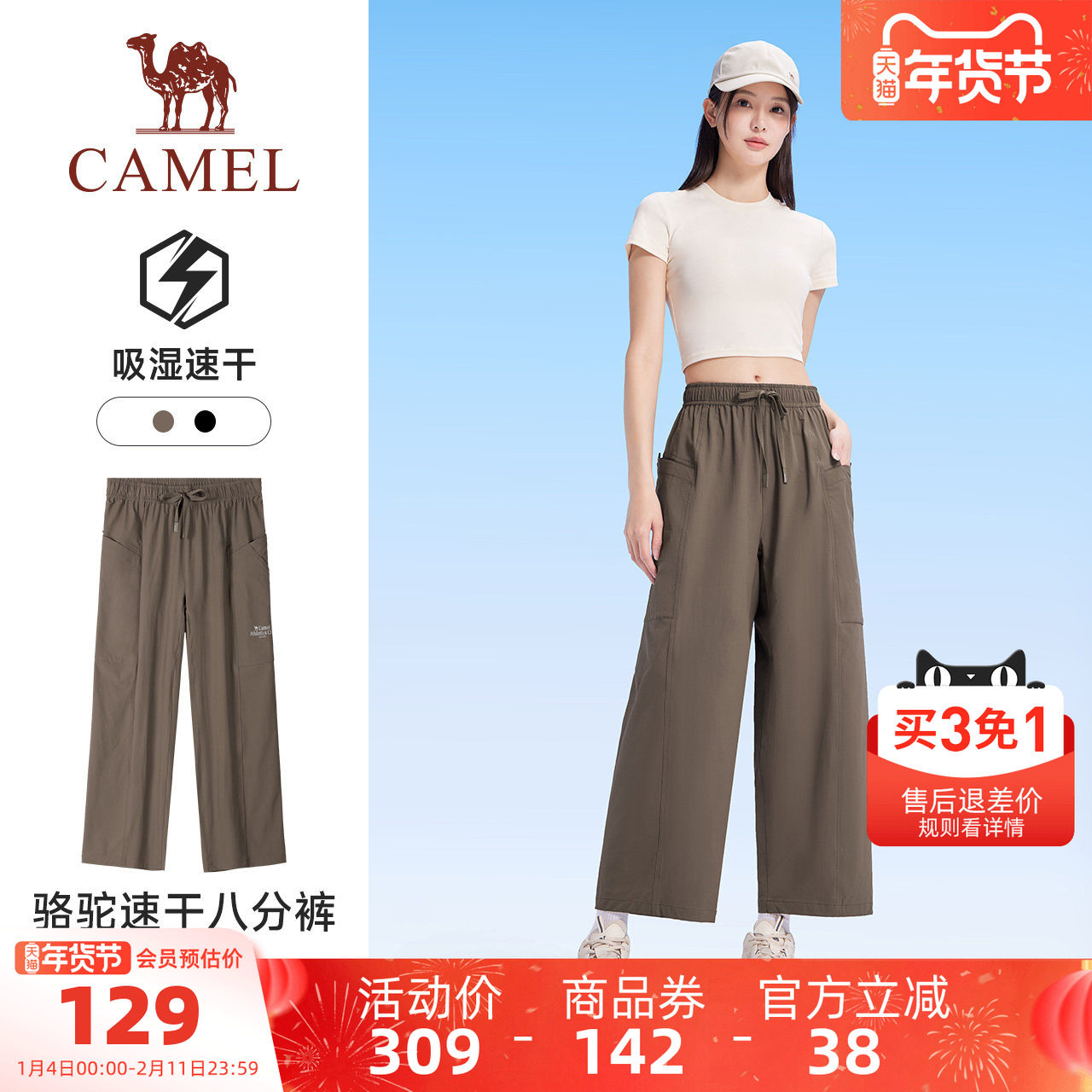 骆驼速干裤女阔腿八分裤2025秋季休闲宽松垂感防晒薄款九分裤男,运动服/休闲服装,运动中长裤／短裤,淘宝优惠券,粉丝福利购,淘宝优惠卷