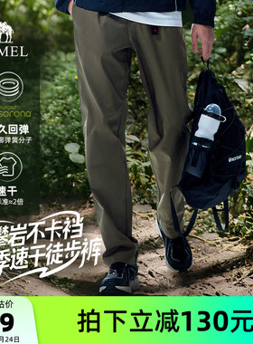 骆驼男装登山徒步裤户外宽松直筒速干男士弹力休闲裤百搭新款黑色