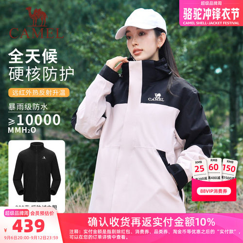 骆驼冲锋衣三合一可拆卸1150