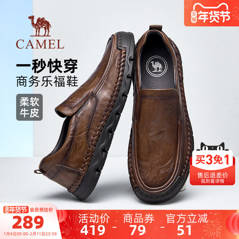 骆驼男鞋2025秋季新款柔软牛皮乐福鞋舒适厚底经典商务休闲皮鞋男