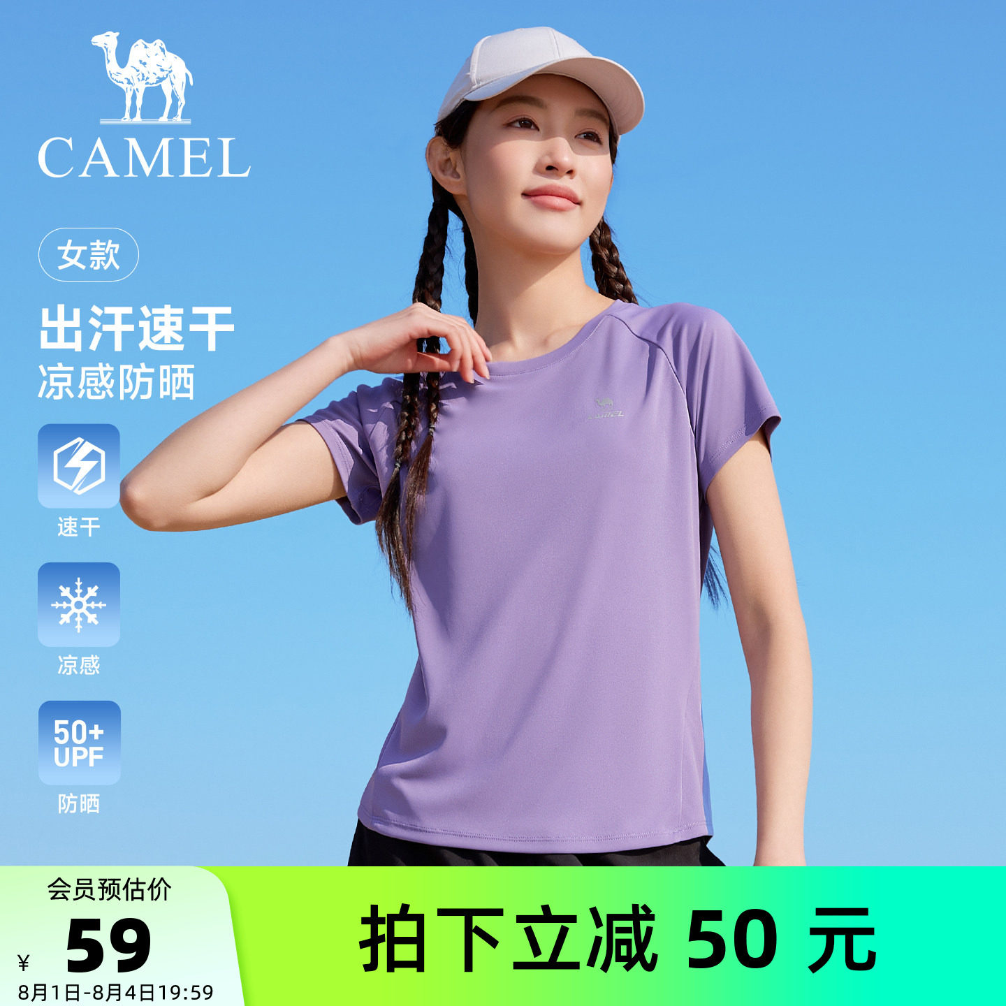 骆驼速干短袖男女款透气弹力运动