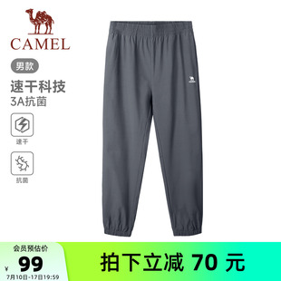 骆驼男装运动速干裤男春夏薄款透气冰感长裤跑步束脚休闲户外裤子