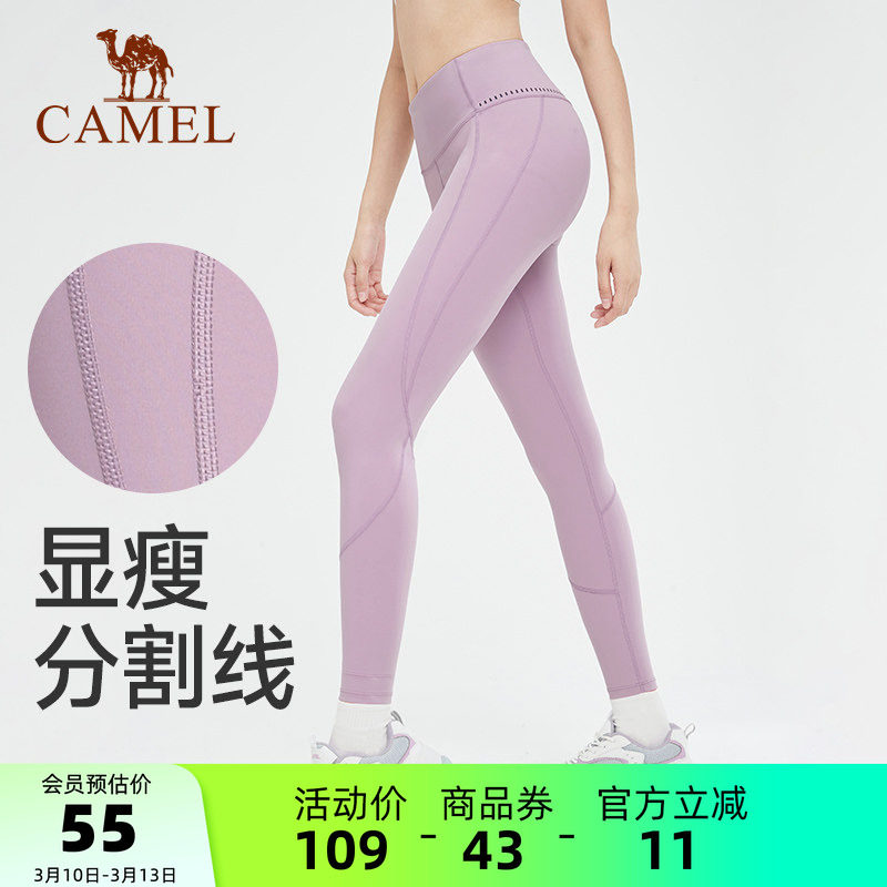 【断码清仓】骆驼长裤男秋冬速干高弹紧身打底篮球训练瑜伽运动裤