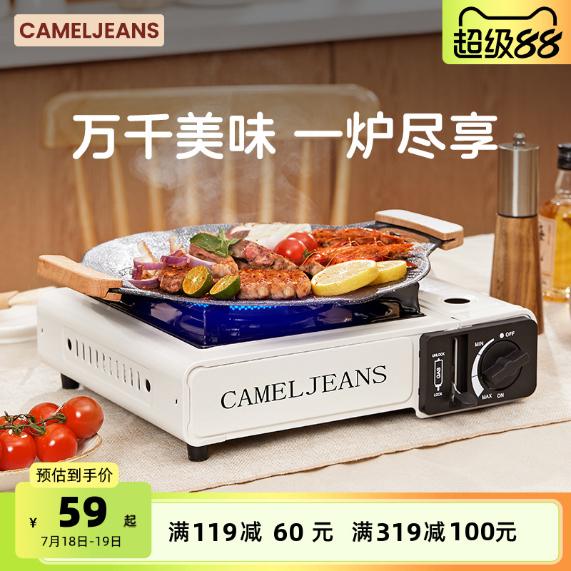 CAMELJEANS卡式炉户外便携式煮茶炉2025新款露营装备全套炊具防风