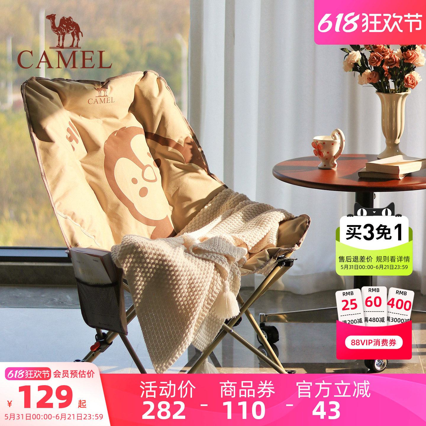 骆驼夹棉高背月亮椅抱抱鹅可调节户外露营钓鱼折叠椅子家用午休