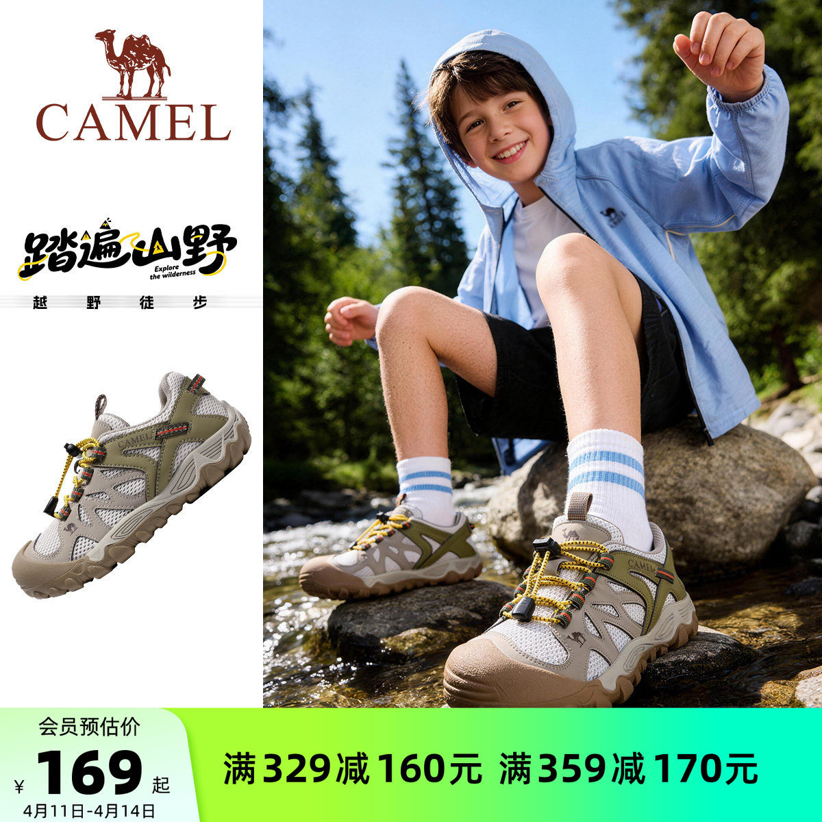 小骆驼儿童登山鞋轻盈户外防滑耐磨网面透气大童徒步鞋男童运动鞋