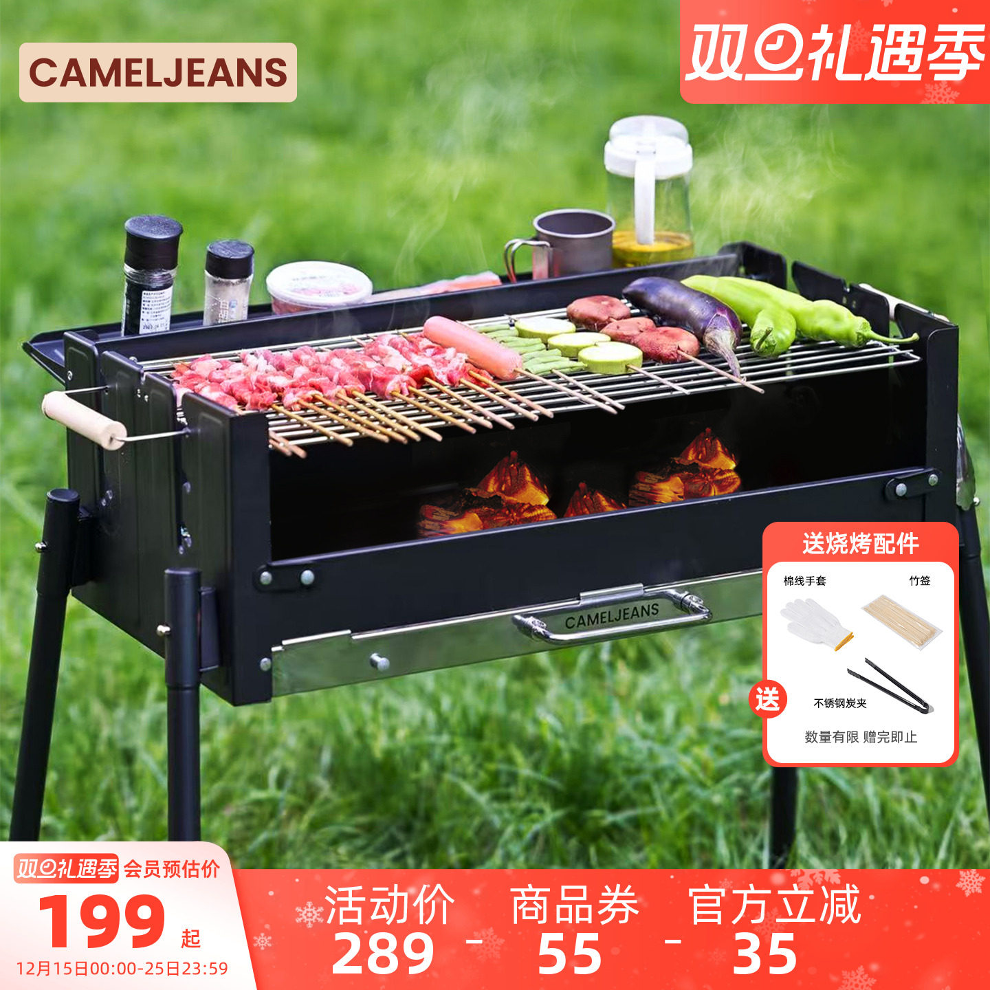 CAMELJEANS烧烤炉家用户外炉子商用烤肉烤串生蚝烤架便携2025新款