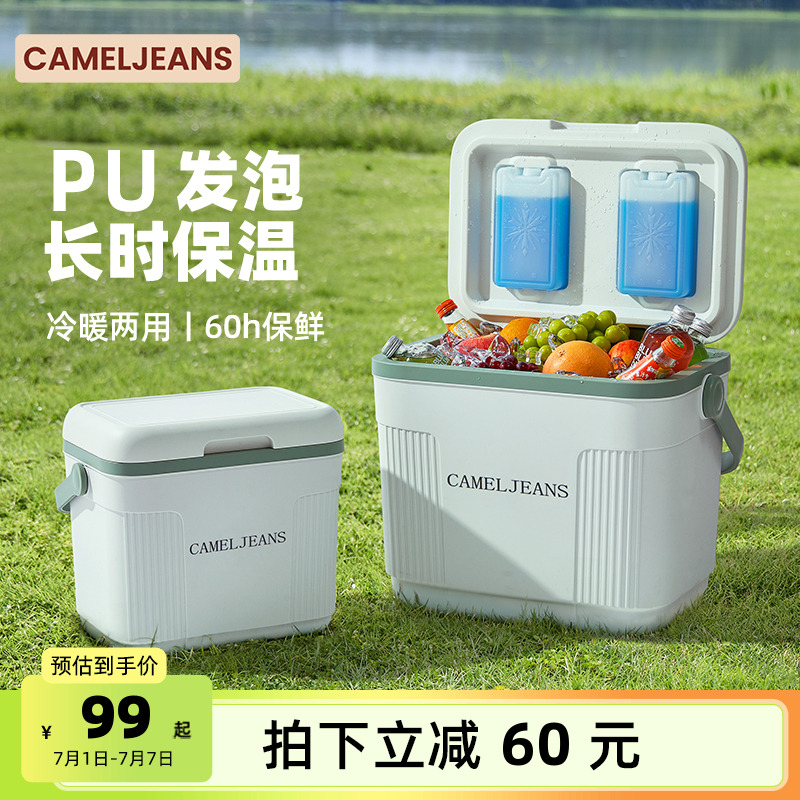 户外保温箱户外家用CAMELJEANS