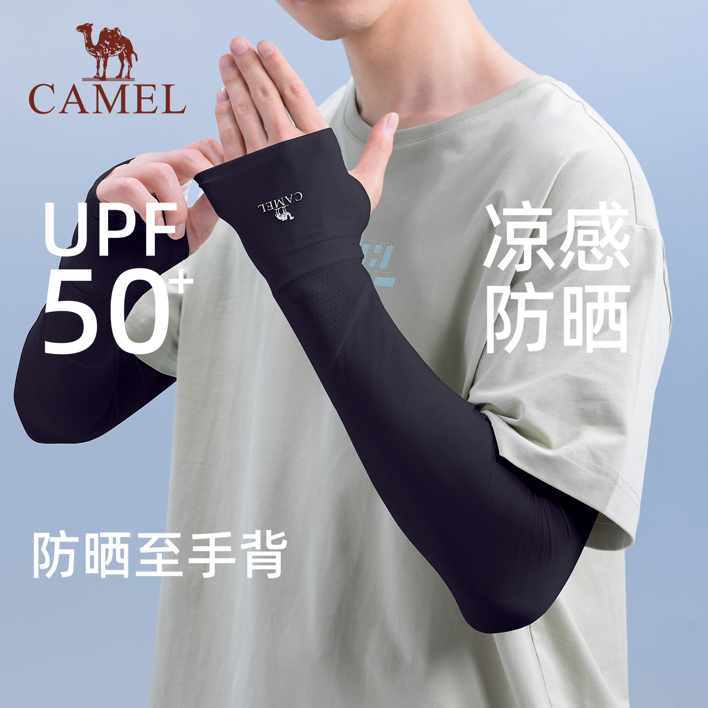 骆驼冰丝凉感冰袖夏男士连手高倍防晒开车防紫外线手套女护臂袖套