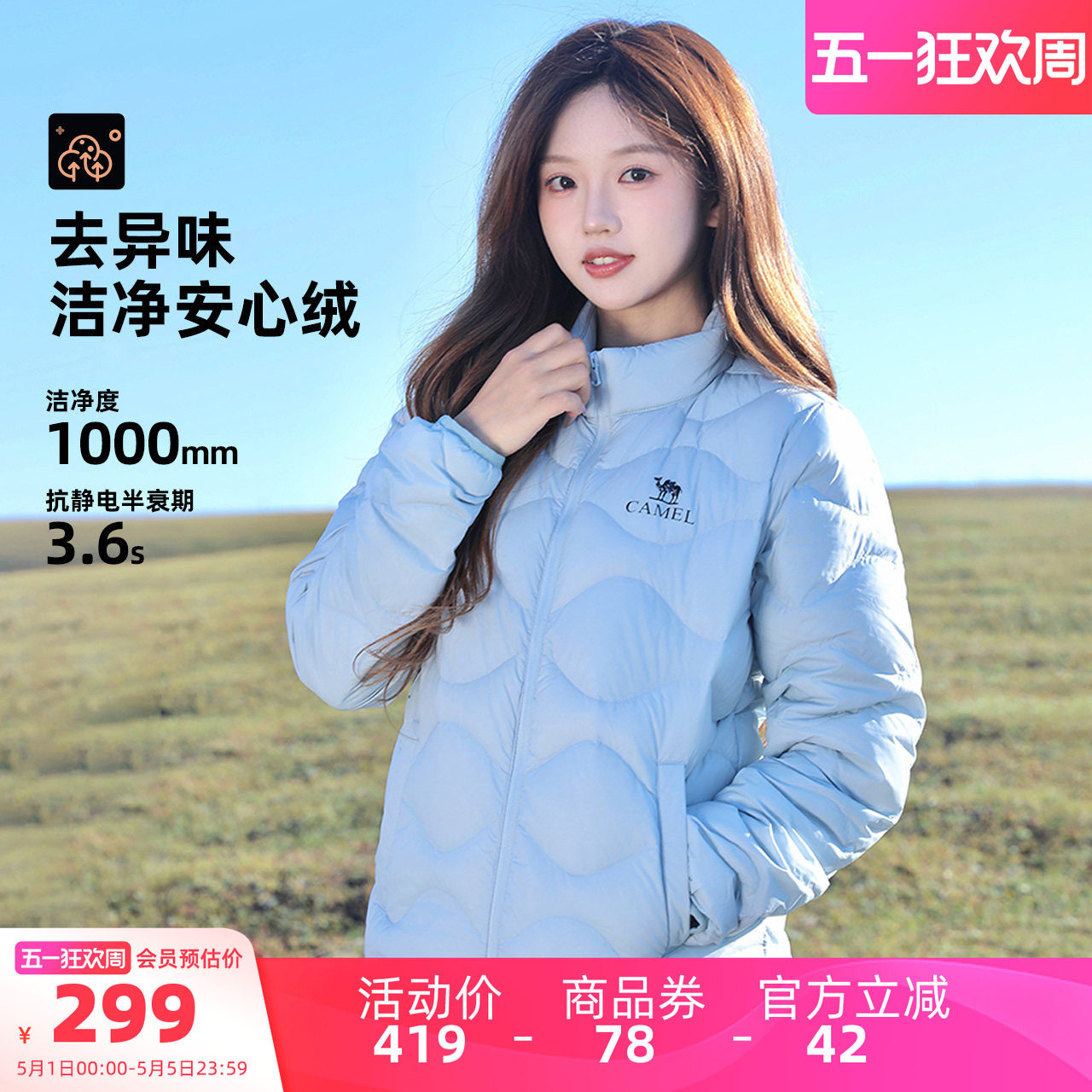 骆驼女装轻薄羽绒服2025冬季新款90绒百搭保暖排骨羽绒内胆外套男