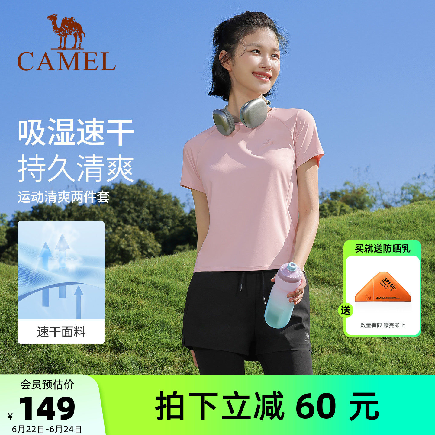 骆驼速干套装女夏季瑜伽训练健身两件套专业跑步显瘦短袖运动套装