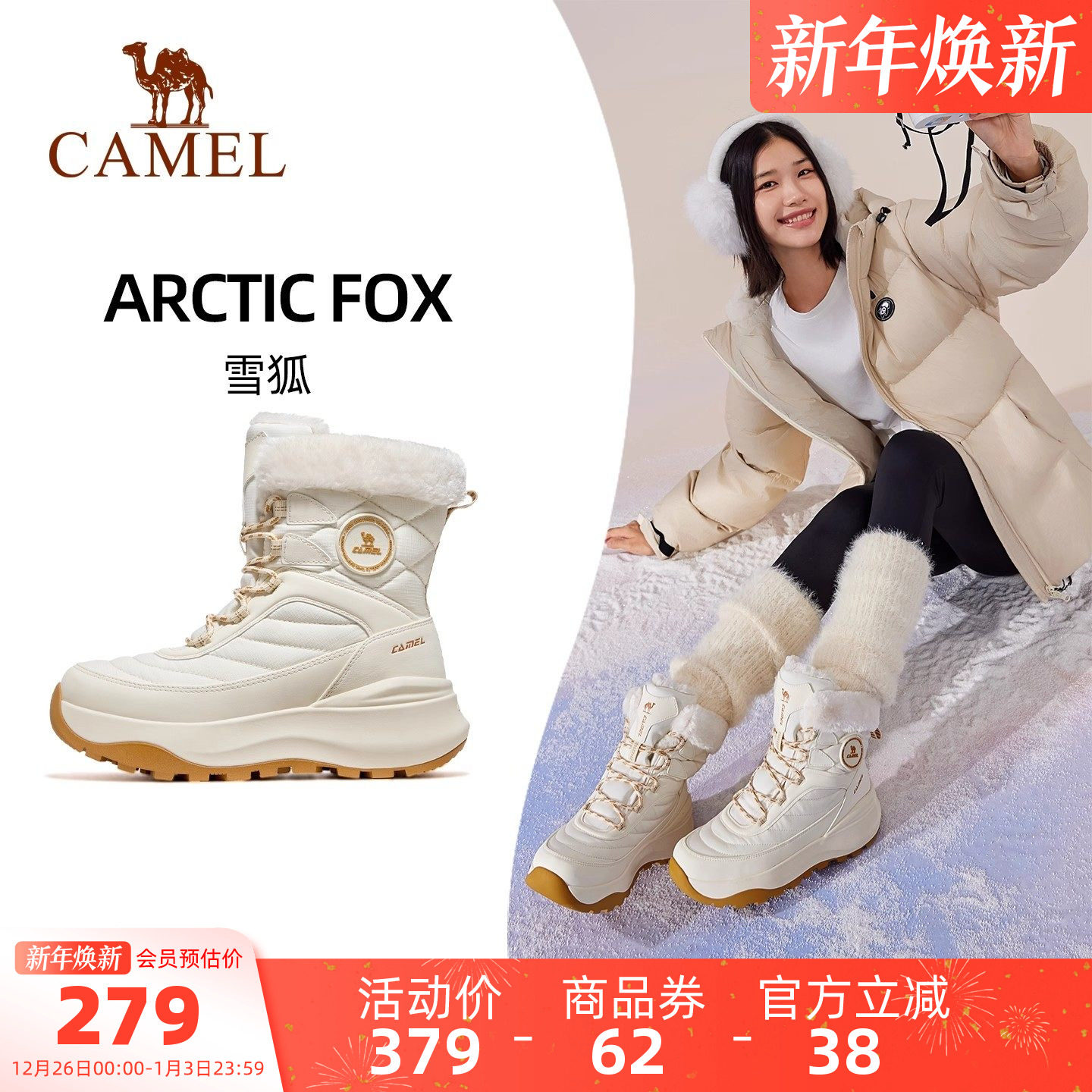 骆驼女鞋2025冬季新款雪地靴女款加绒保暖棉鞋防滑耐磨户外登山鞋