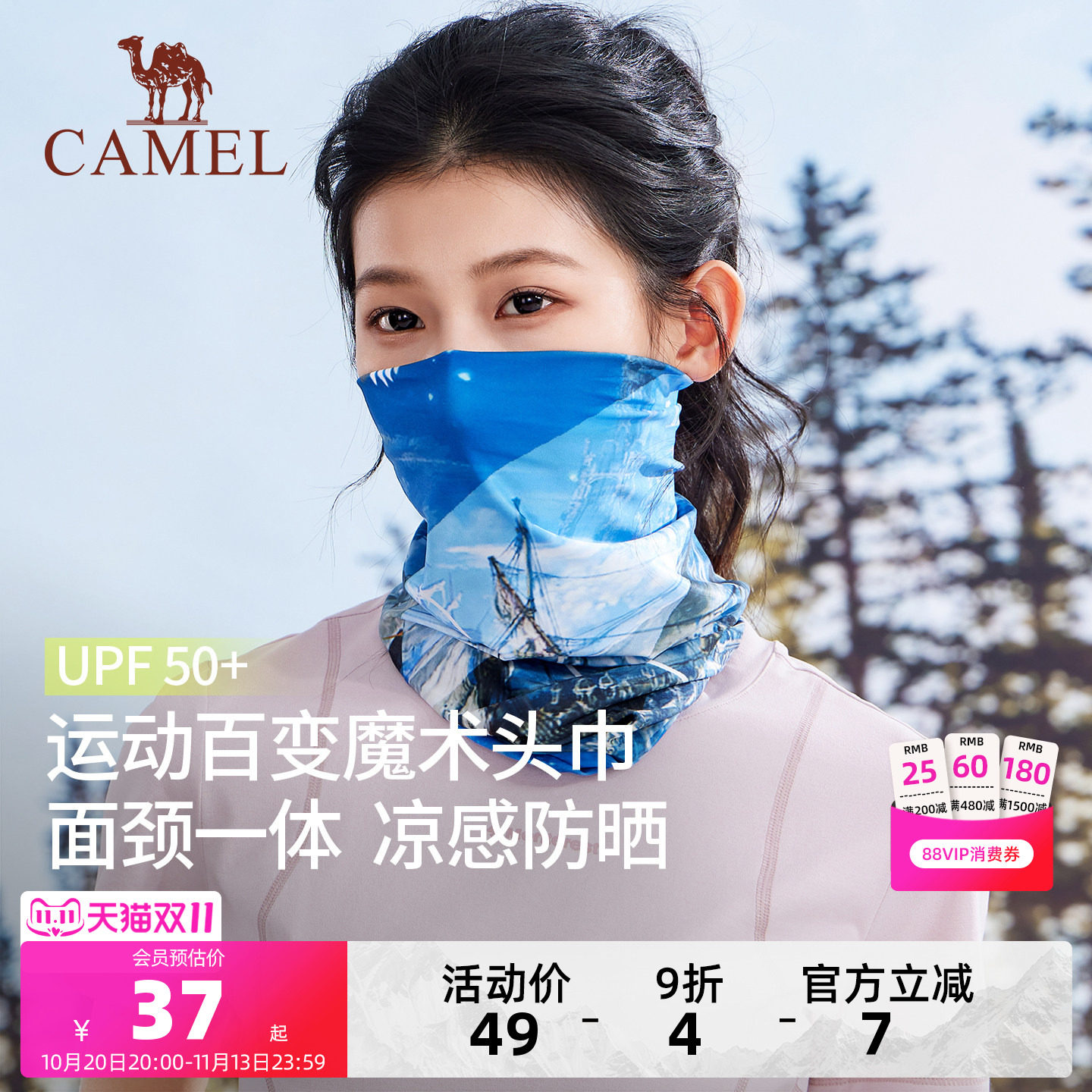 骆驼骑行面罩夏防紫外线魔术头巾防晒面罩男女自行车脖套春季装备