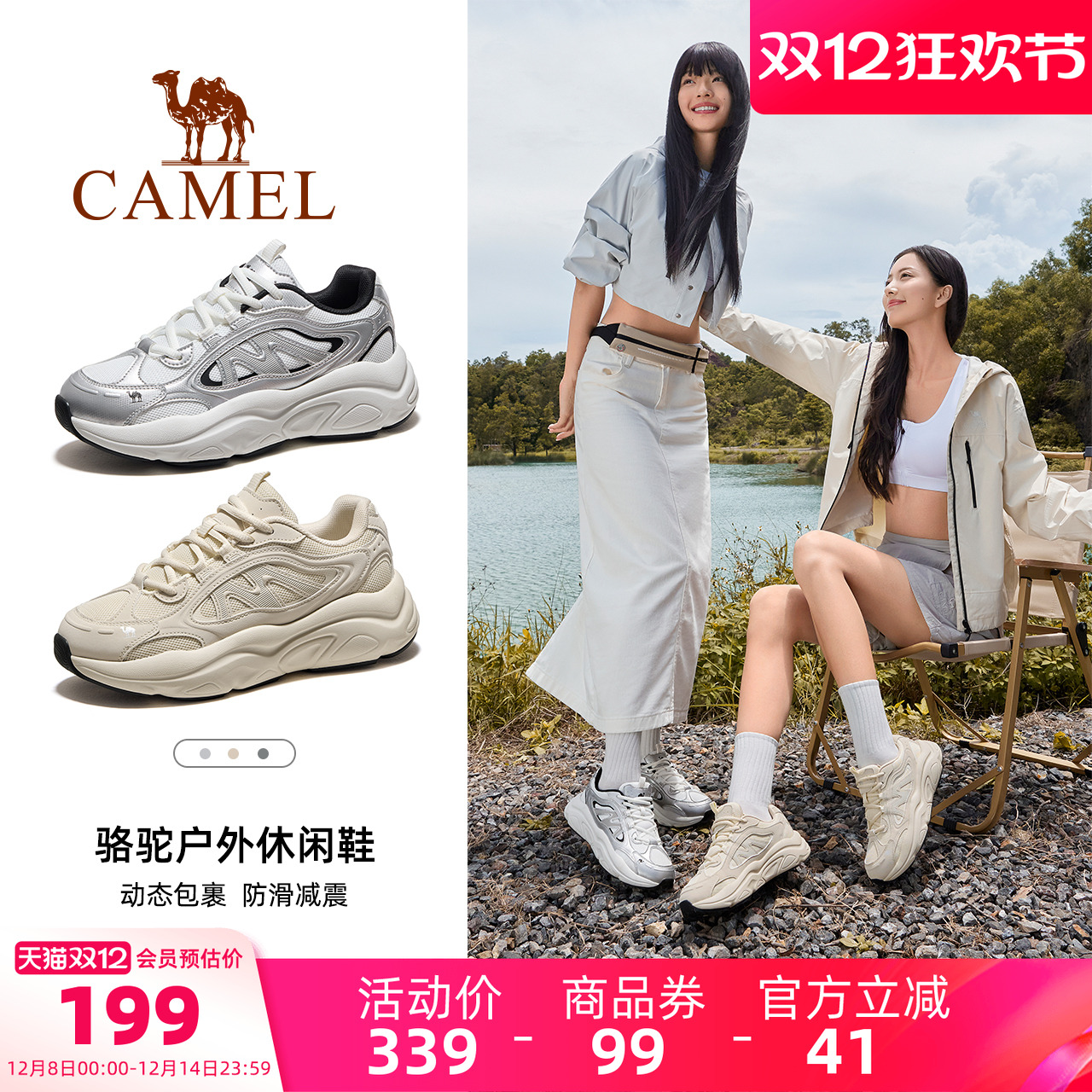 骆驼户外休闲鞋2025秋季新款女鞋厚底老爹鞋增高透气登山徒步鞋男