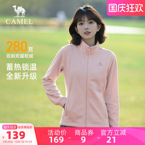 骆驼户外Camel摇粒绒抓绒衣外套